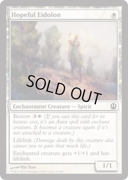 画像1: 【FOIL】希望の幻霊/Hopeful Eidolon [THS-062ENC] (1)