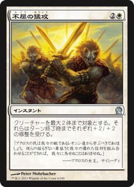 画像1: 【FOIL】不屈の猛攻/Dauntless Onslaught [THS-062JPU] (1)