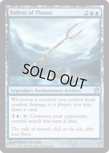 画像1: 【FOIL】タッサの二叉槍/Bident of Thassa [THS-062ENR] (1)