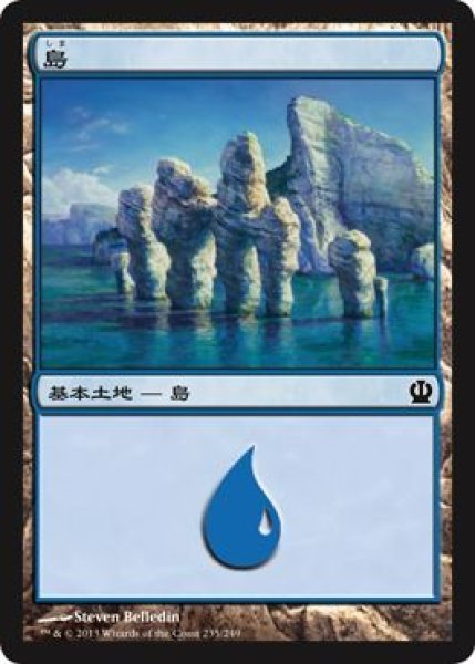 画像1: 【FOIL】島/Island ＃235 [THS-062JPB] (1)