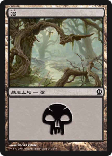 画像1: 【FOIL】沼/Swamp ＃241 [THS-062JPB] (1)