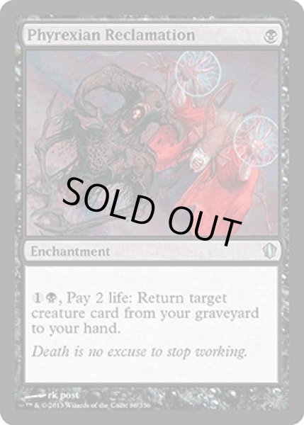 画像1: ファイレクシア流再利用/Phyrexian Reclamation [C13-ENU] (1)