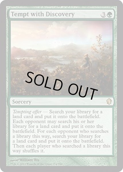 画像1: 発見の誘惑/Tempt with Discovery [C13-ENR] (1)