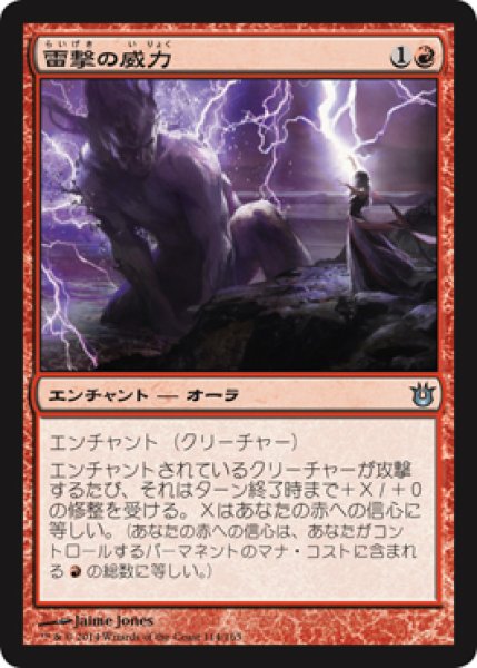 画像1: 【FOIL】雷撃の威力/Thunderous Might [BNG-063JPU] (1)