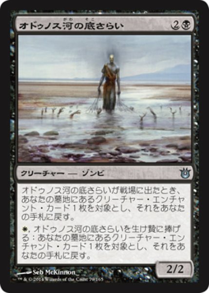 画像1: 【FOIL】オドゥノス河の底さらい/Odunos River Trawler [BNG-063JPU] (1)