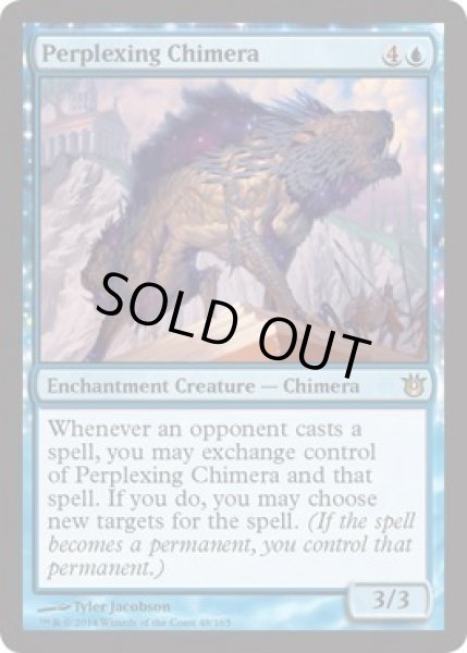 画像1: 厄介なキマイラ/Perplexing Chimera [BNG-063ENR] (1)