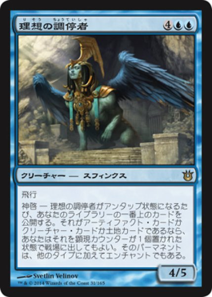 画像1: 理想の調停者/Arbiter of the Ideal [BNG-063JPR] (1)