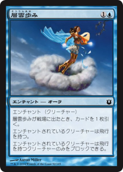 画像1: 【FOIL】層雲歩み/Stratus Walk [BNG-063JPC] (1)