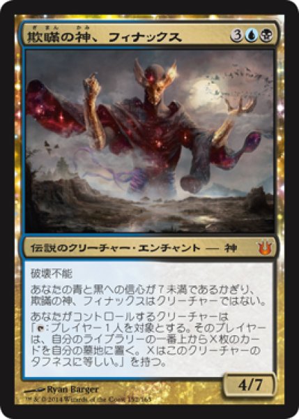 画像1: 【FOIL】欺瞞の神、フィナックス/Phenax, God of Deception [BNG-063JPM] (1)