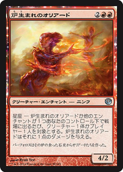 画像1: 【FOIL】炉生まれのオリアード/Forgeborn Oreads [JOU-064JPU] (1)