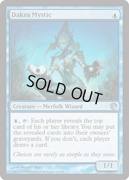 画像1: 【FOIL】ダクラの神秘家/Dakra Mystic [JOU-064ENU] (1)