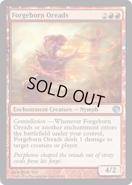 画像1: 【FOIL】炉生まれのオリアード/Forgeborn Oreads [JOU-064ENU] (1)