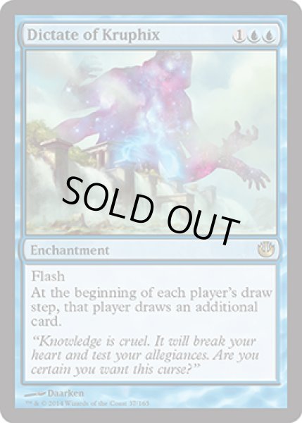 画像1: 【FOIL】クルフィックスの指図/Dictate of Kruphix [JOU-064ENR] (1)