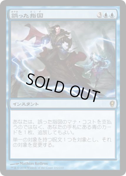 画像1: 誤った指図/Misdirection [CNS-A09JPR] (1)