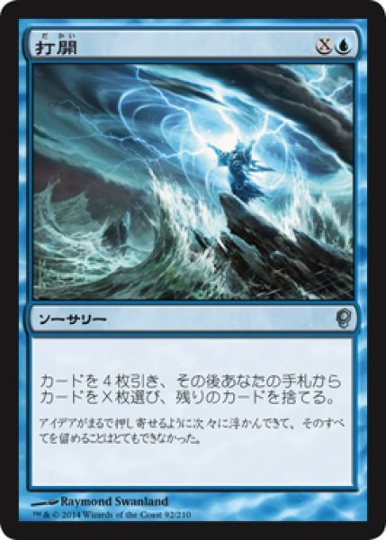 画像1: 【FOIL】打開/Breakthrough [CNS-A09JPU] (1)