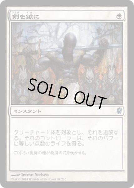 画像1: 剣を鍬に/Swords to Plowshares [CNS-A09JPU] (1)