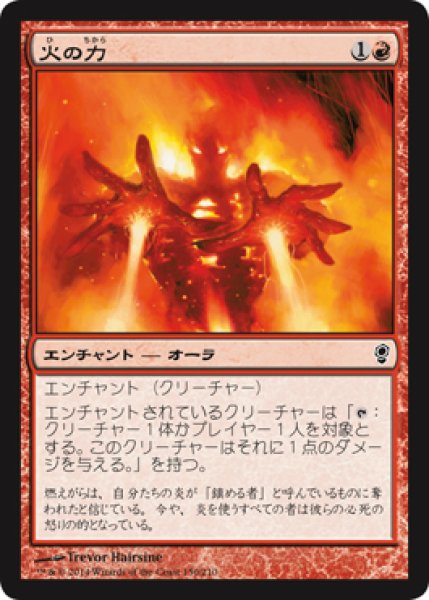 画像1: 【FOIL】火の力/Power of Fire [CNS-A09JPC] (1)