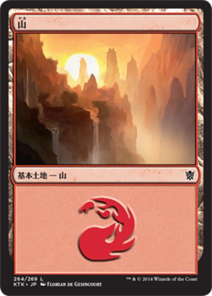 画像1: 【FOIL】山/Mountain ＃264 [KTK-065JPB] (1)