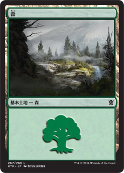 画像1: 【FOIL】森/Forest ＃267 [KTK-065JPB] (1)