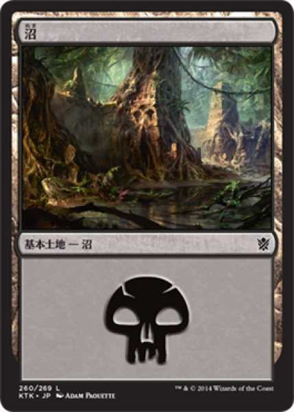 画像1: 【FOIL】沼/Swamp ＃260 [KTK-065JPB] (1)