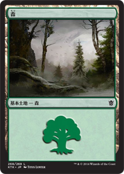 画像1: 【FOIL】森/Forest ＃268 [KTK-065JPB] (1)