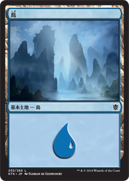 画像1: 【FOIL】島/Island ＃255 [KTK-065JPB] (1)