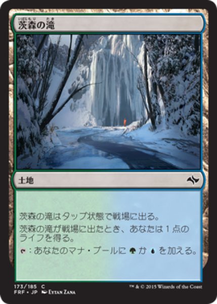 画像1: 【FOIL】茨森の滝/Thornwood Falls [FRF-066JPC] (1)