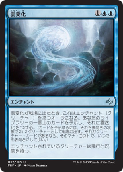 画像1: 【FOIL】雲変化/Cloudform [FRF-066JPU] (1)