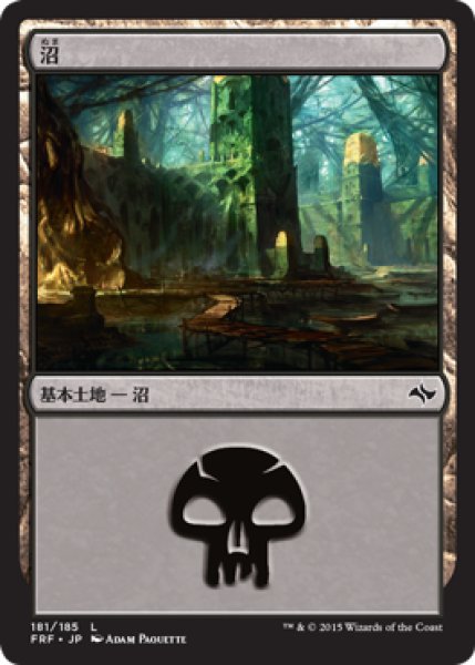 画像1: 【FOIL】沼/Swamp ＃181 [FRF-066JPB] (1)