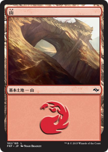 画像1: 【FOIL】山/Mountain ＃182 [FRF-066JPB] (1)