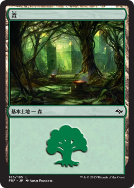 画像1: 【FOIL】森/Forest ＃185 [FRF-066JPB] (1)
