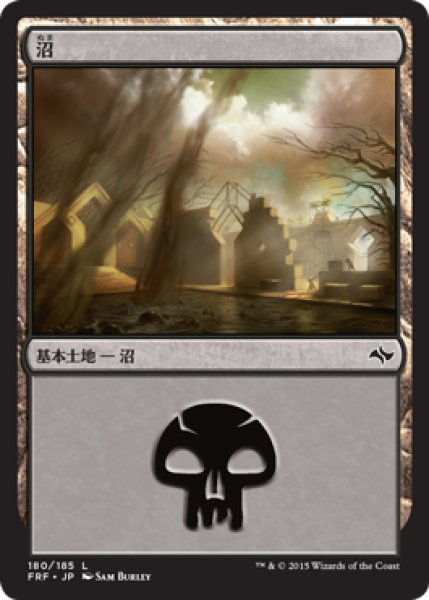 画像1: 【FOIL】沼/Swamp ＃180 [FRF-066JPB] (1)