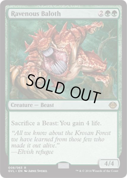 画像1: 貪欲なるベイロス/Ravenous Baloth [DD3-D00ENR] (1)