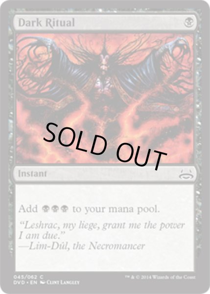 画像1: 暗黒の儀式/Dark Ritual [DD3-D00ENC] (1)