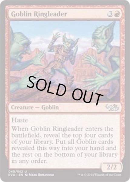 画像1: ゴブリンの首謀者/Goblin Ringleader [DD3-D00ENU] (1)
