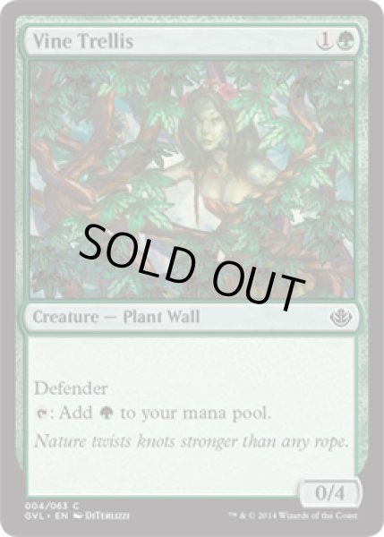 画像1: ぶどう棚/Vine Trellis [DD3-D00ENC] (1)