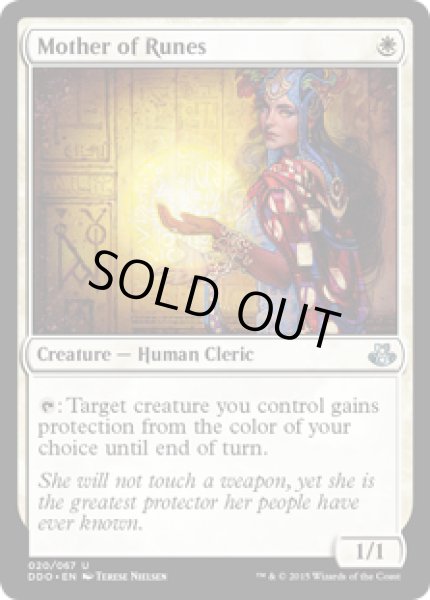 画像1: ルーンの母/Mother of Runes [EvK-D15ENU] (1)