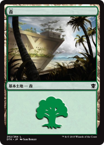 画像1: 【FOIL】森/Forest ＃262 [DTK-067JPB] (1)