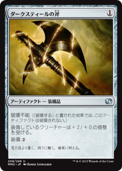 画像1: ダークスティールの斧/Darksteel Axe [MM2-A13JPU] (1)