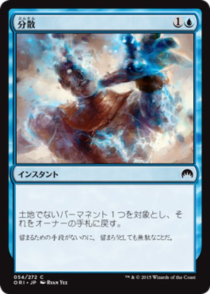 画像1: 【FOIL】分散/Disperse [ORI-JPC] (1)