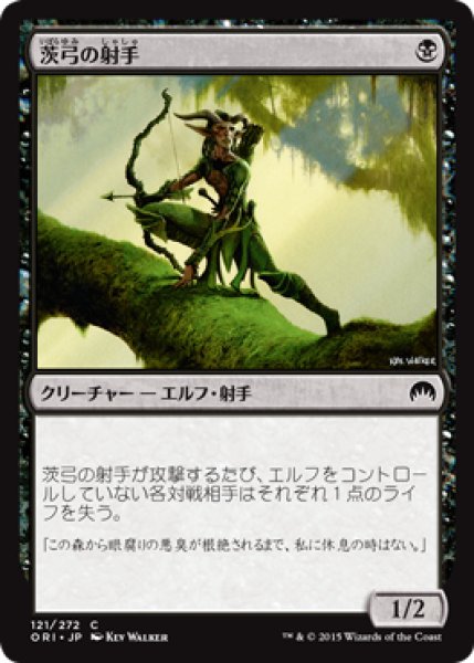 画像1: 【FOIL】茨弓の射手/Thornbow Archer [ORI-JPC] (1)