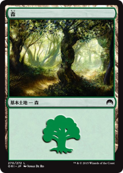 画像1: 【FOIL】森/Forest ＃270 [ORI-JPB] (1)