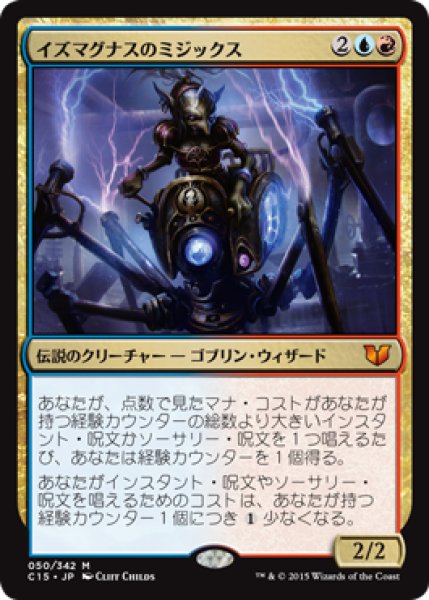 画像1: イズマグナスのミジックス/Mizzix of the Izmagnus [C15-JPM] (1)