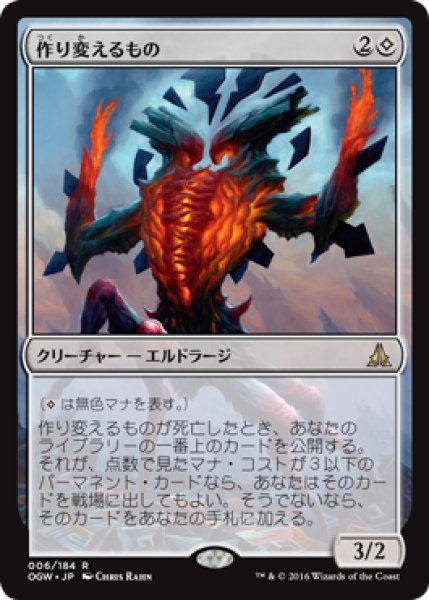 画像1: 【FOIL】作り変えるもの/Matter Reshaper [OGW-069JPR] (1)