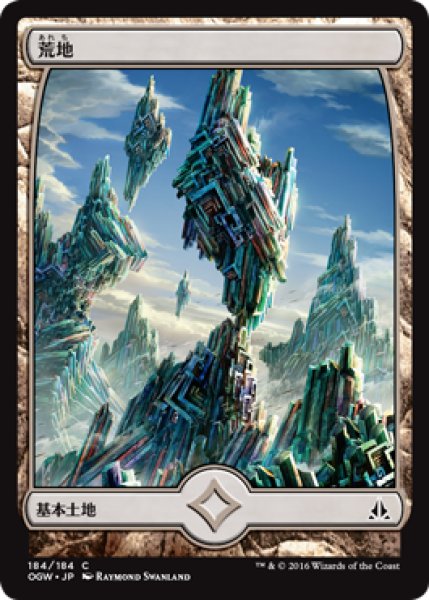 画像1: 【FOIL】荒地/Wastes #184 [OGW-069JPC] (1)