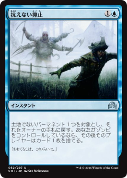 画像1: 【FOIL】抗えない抑止/Compelling Deterrence [SOI-070JPU] (1)