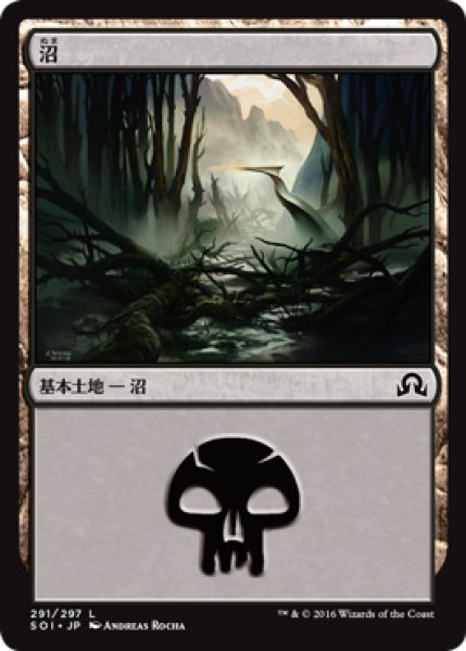 画像1: 【FOIL】沼/Swamp ＃291 [SOI-070JPB] (1)