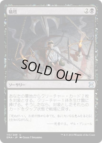 画像1: 犠牲/Victimize [EMA-A14JPU] (1)