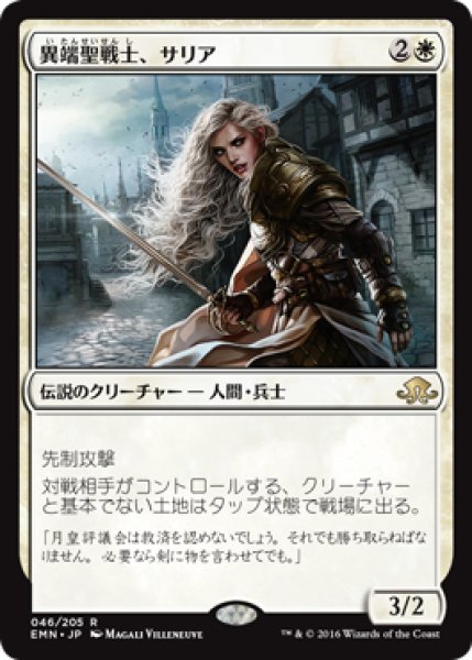 画像1: 【FOIL】異端聖戦士、サリア/Thalia, Heretic Cathar [EMN-071JPR] (1)