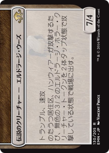 画像2: ハンウィアー守備隊/Hanweir Garrison [EMN-071JPR] (2)